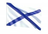 Флаг Андреевский,  шитый