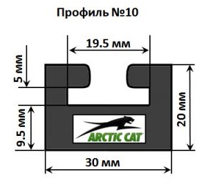 Склиз Arctic Cat (графитовый) 2 (10) профиль 102-66-99 (аналог)